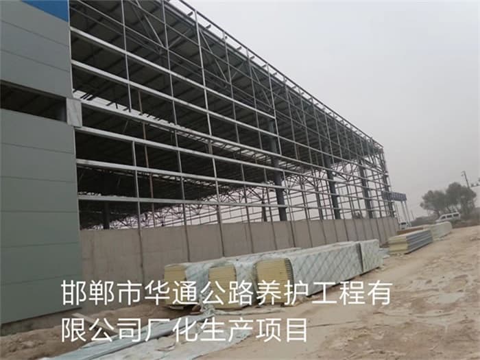 绥化华通公路养护工程有限公司长化生产项目