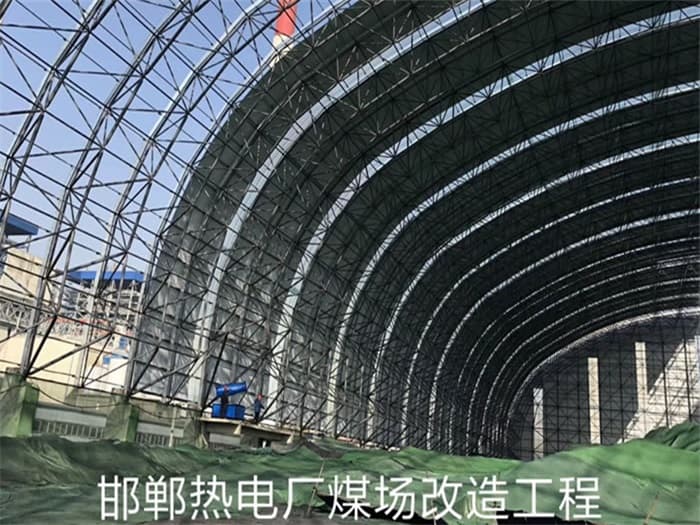 绥化热电厂煤场改造工程